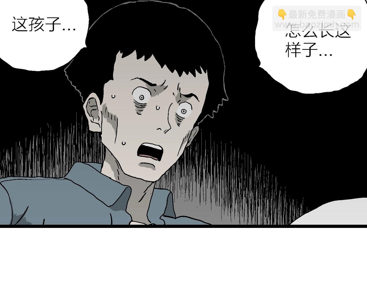 第52话 畸胎（一）(1/2)-第158话