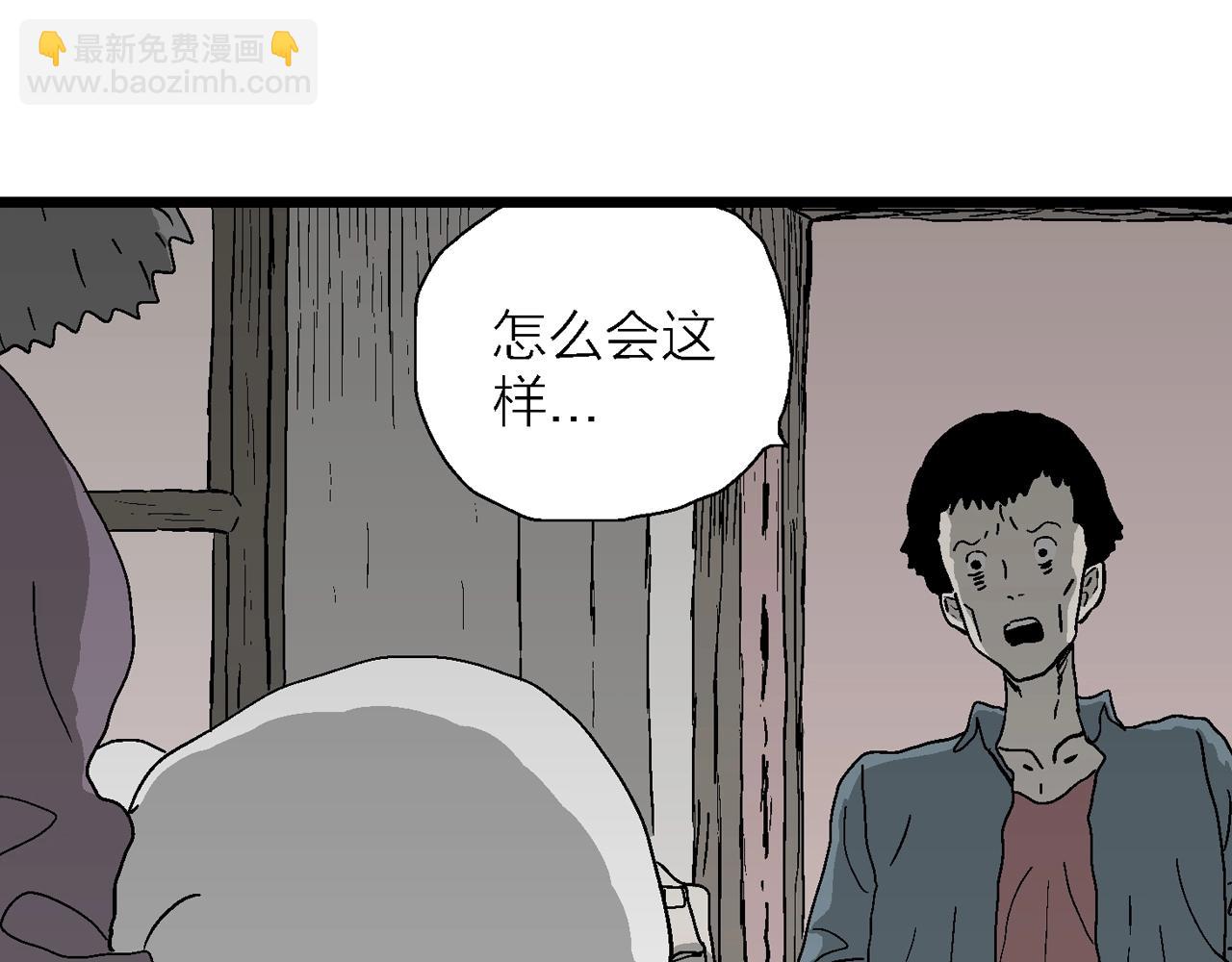 第52话 畸胎（一）(1/2)-第158话