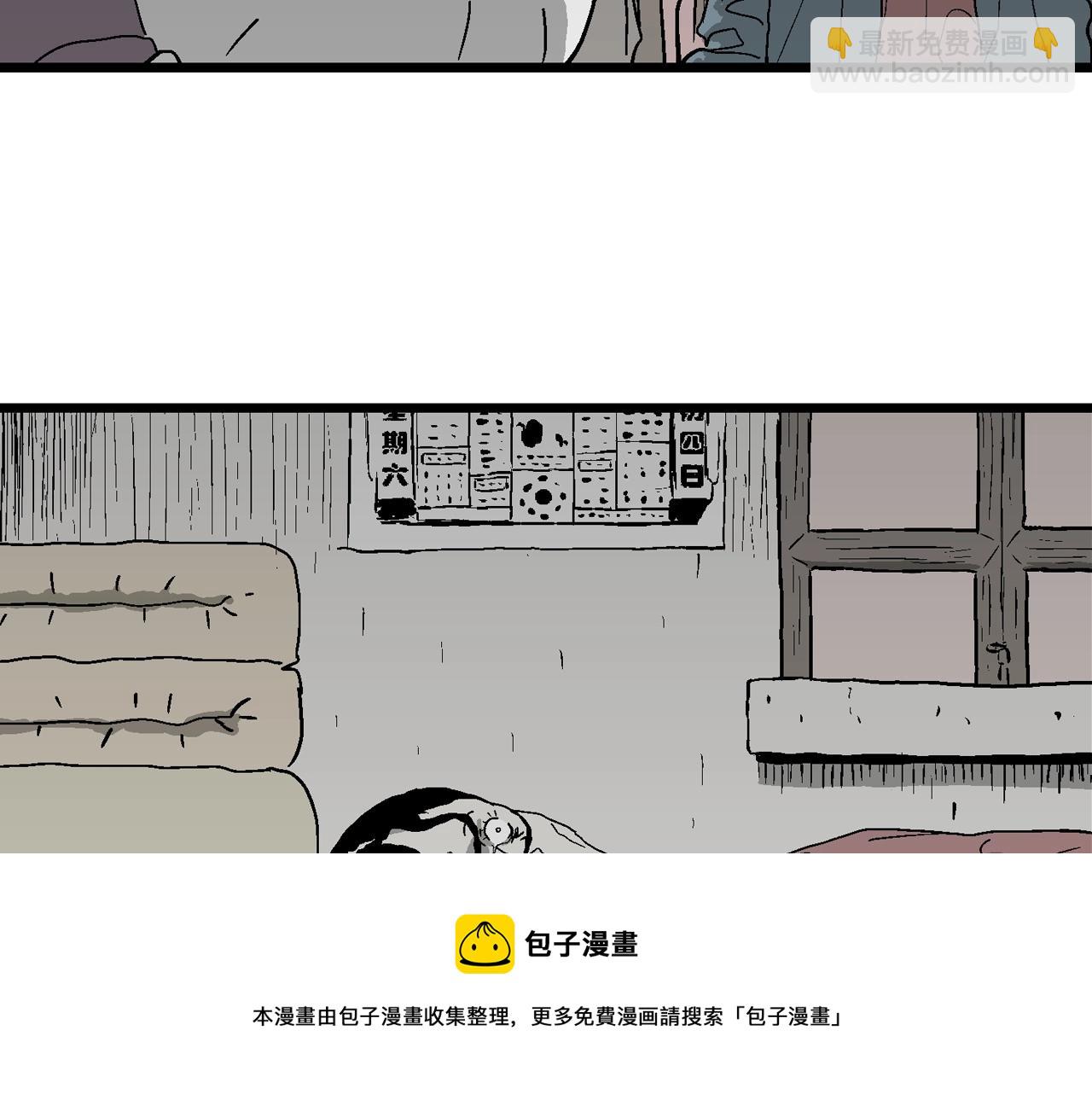 第52话 畸胎（一）(1/2)-第158话