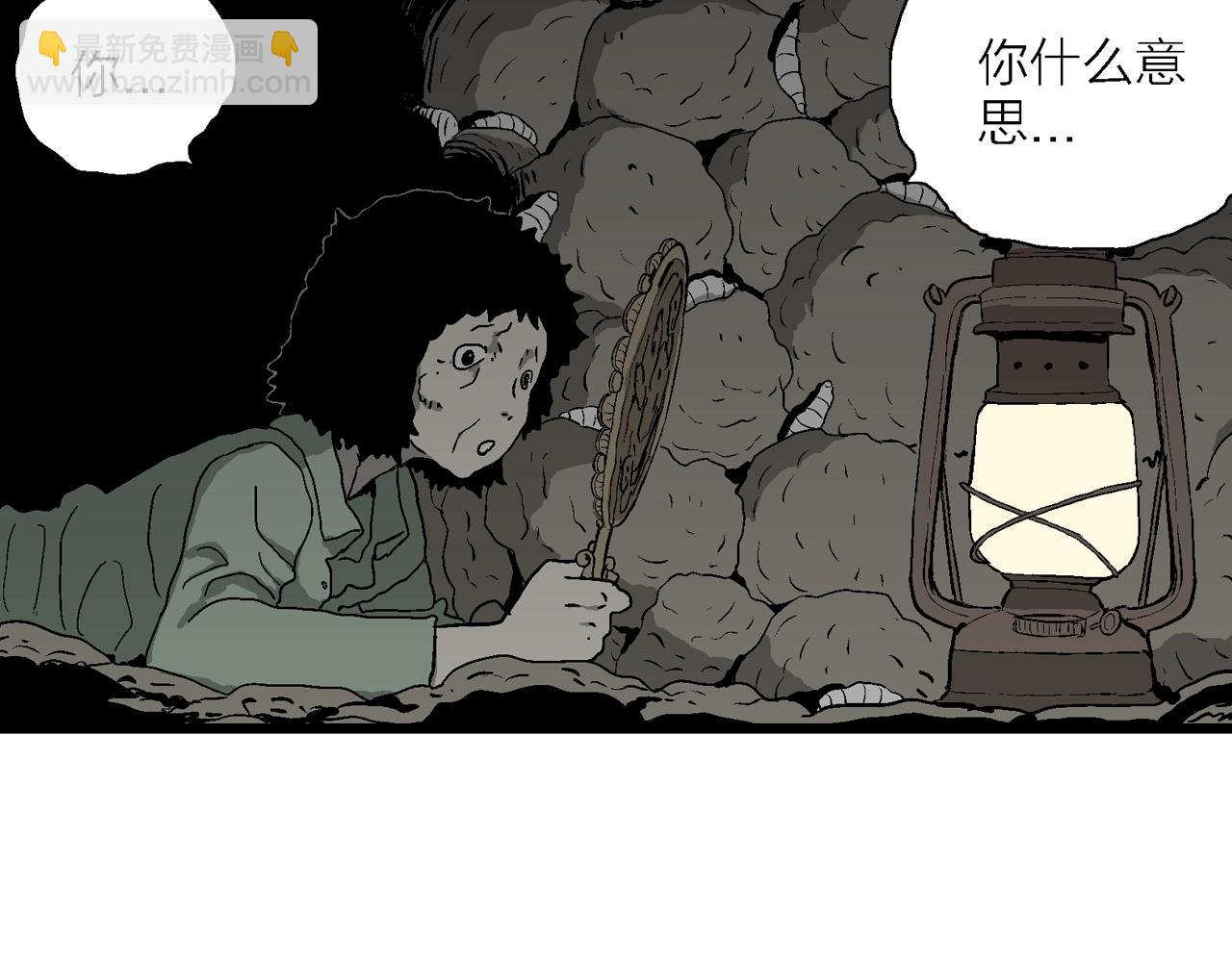 第54话 畸胎（三）(1/3)-第160话