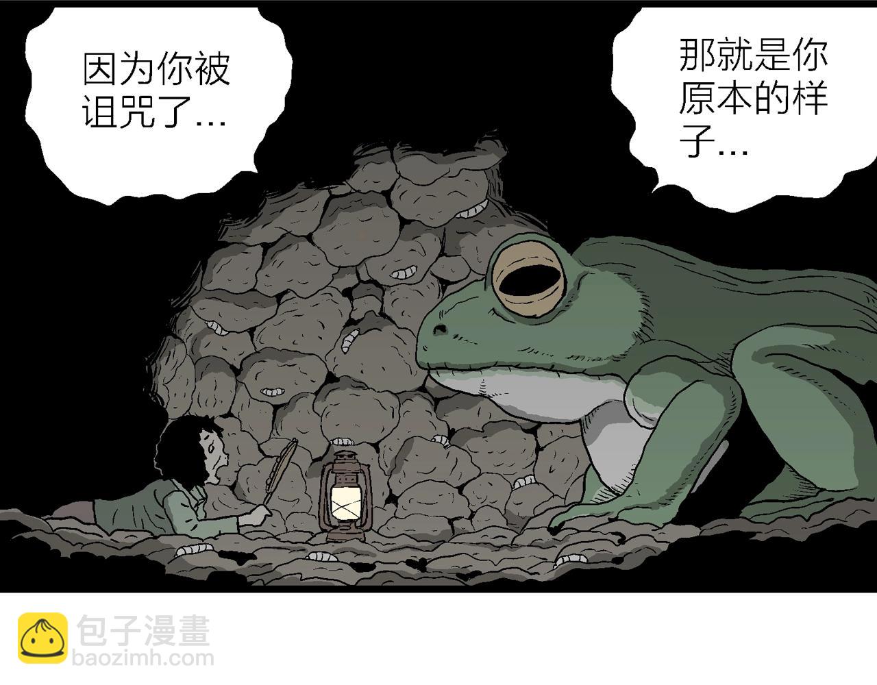 第54话 畸胎（三）(1/3)-第160话