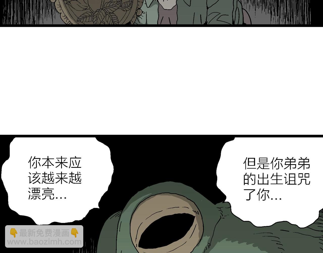 第54话 畸胎（三）(1/3)-第160话
