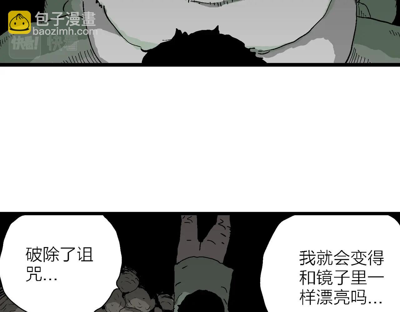 第54话 畸胎（三）(1/3)-第160话