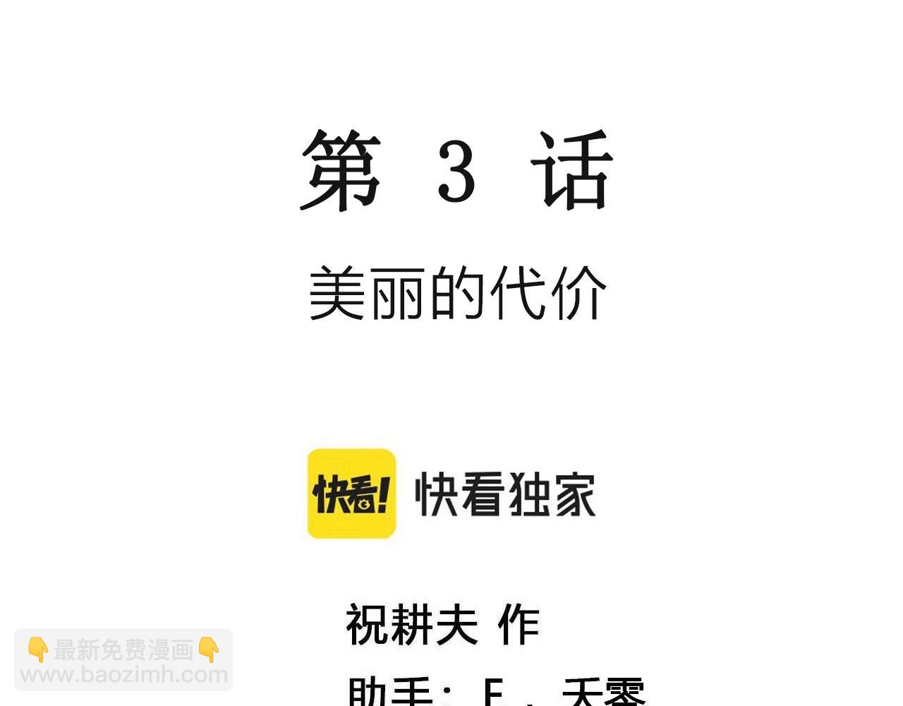 第54话 畸胎（三）(1/3)-第160话