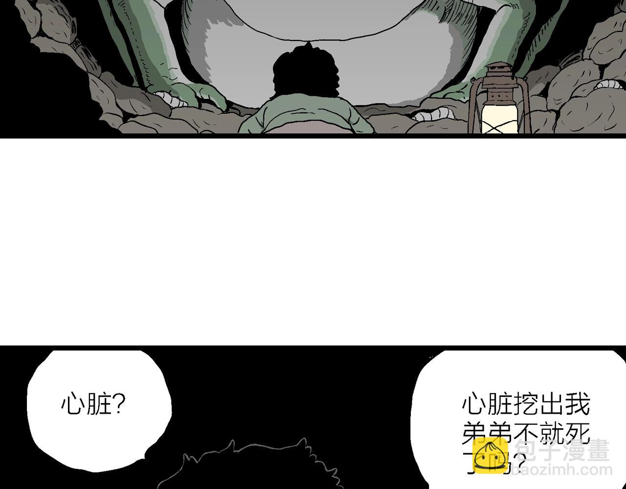 第54话 畸胎（三）(1/3)-第160话