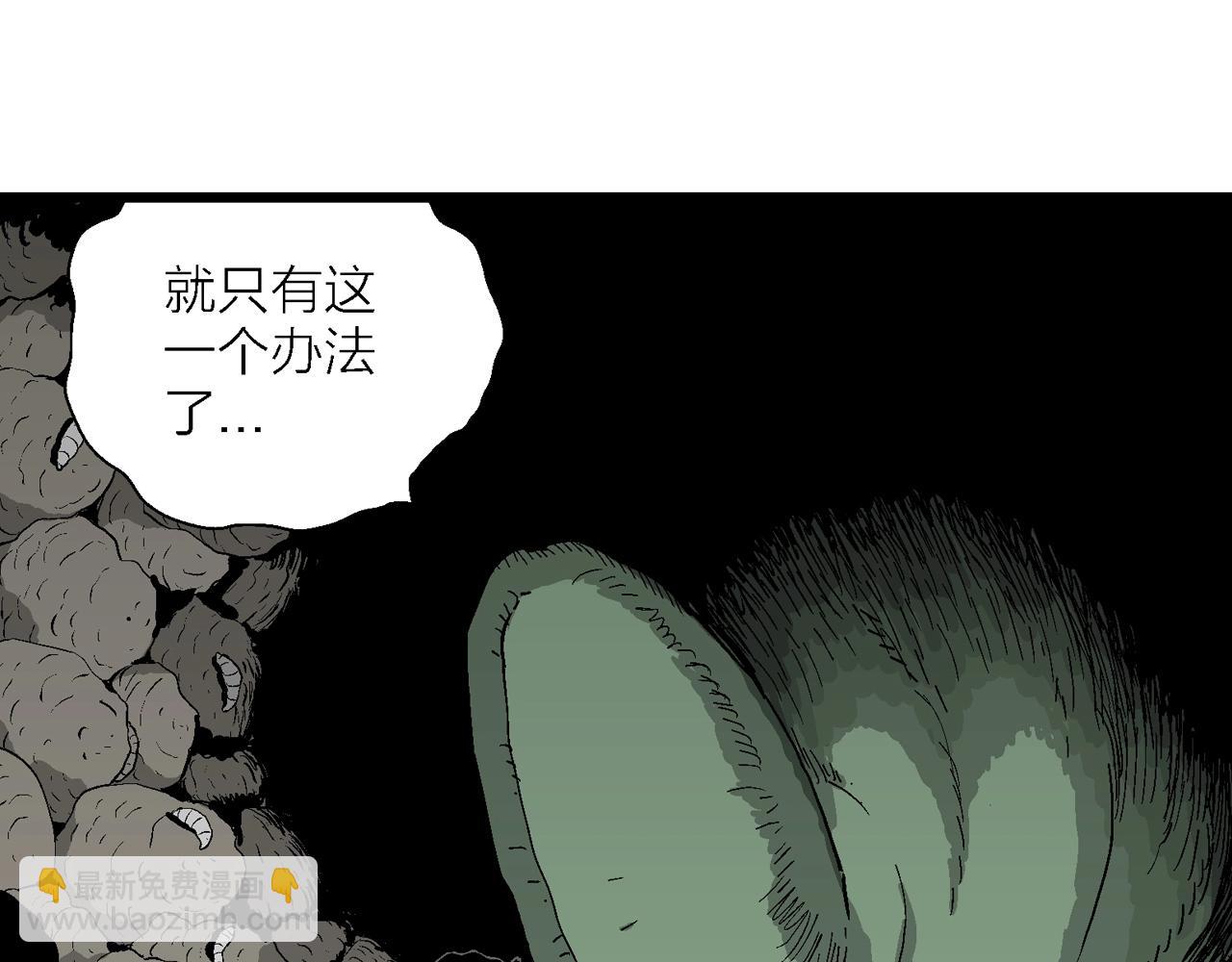 第54话 畸胎（三）(1/3)-第160话
