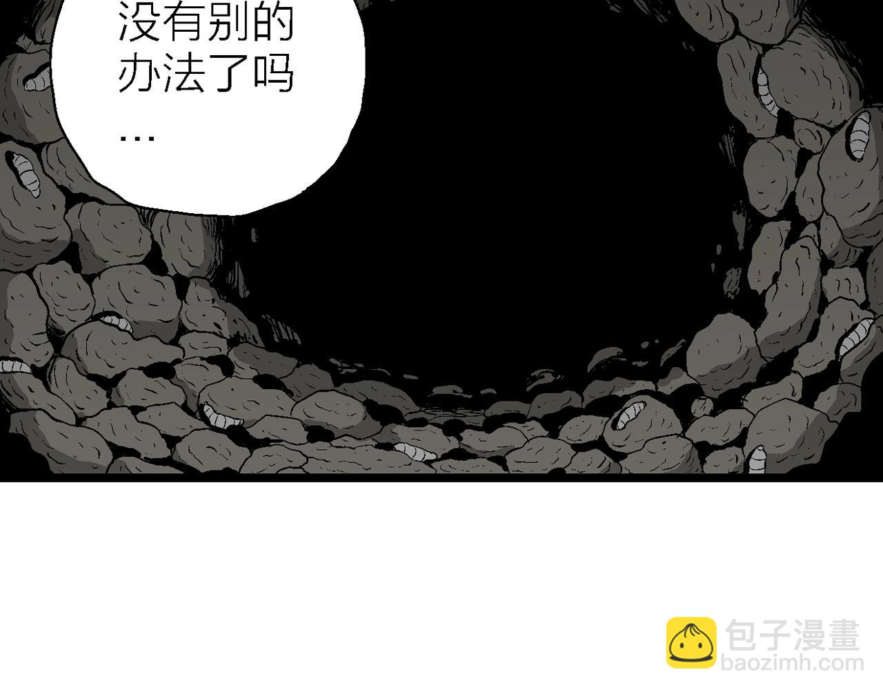 第54话 畸胎（三）(1/3)-第160话