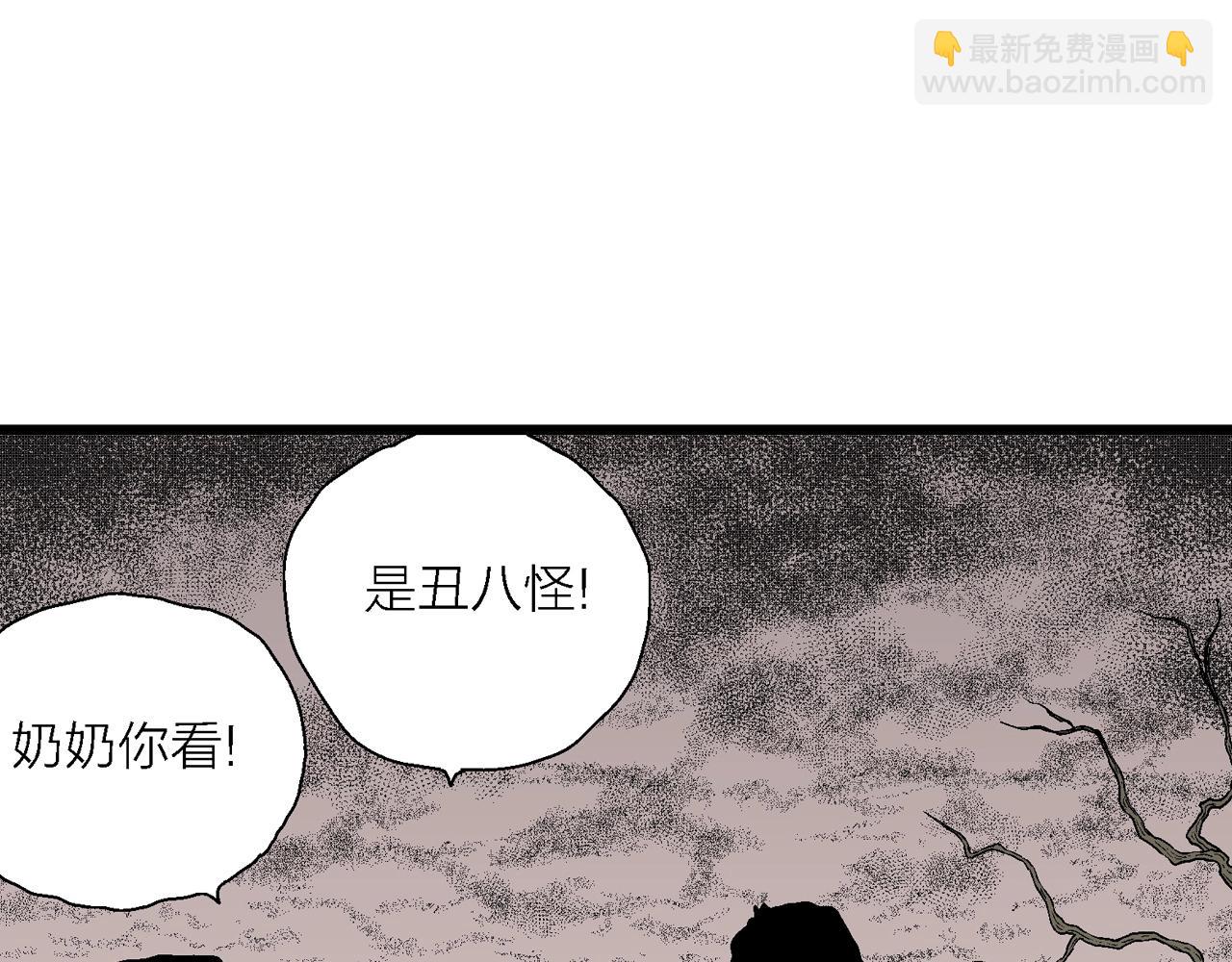 第54话 畸胎（三）(1/3)-第160话