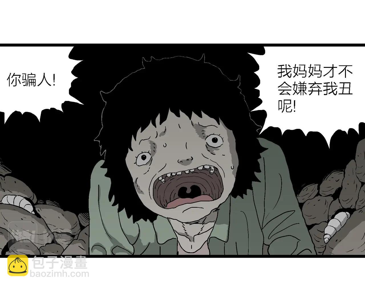 第54话 畸胎（三）(1/3)-第160话