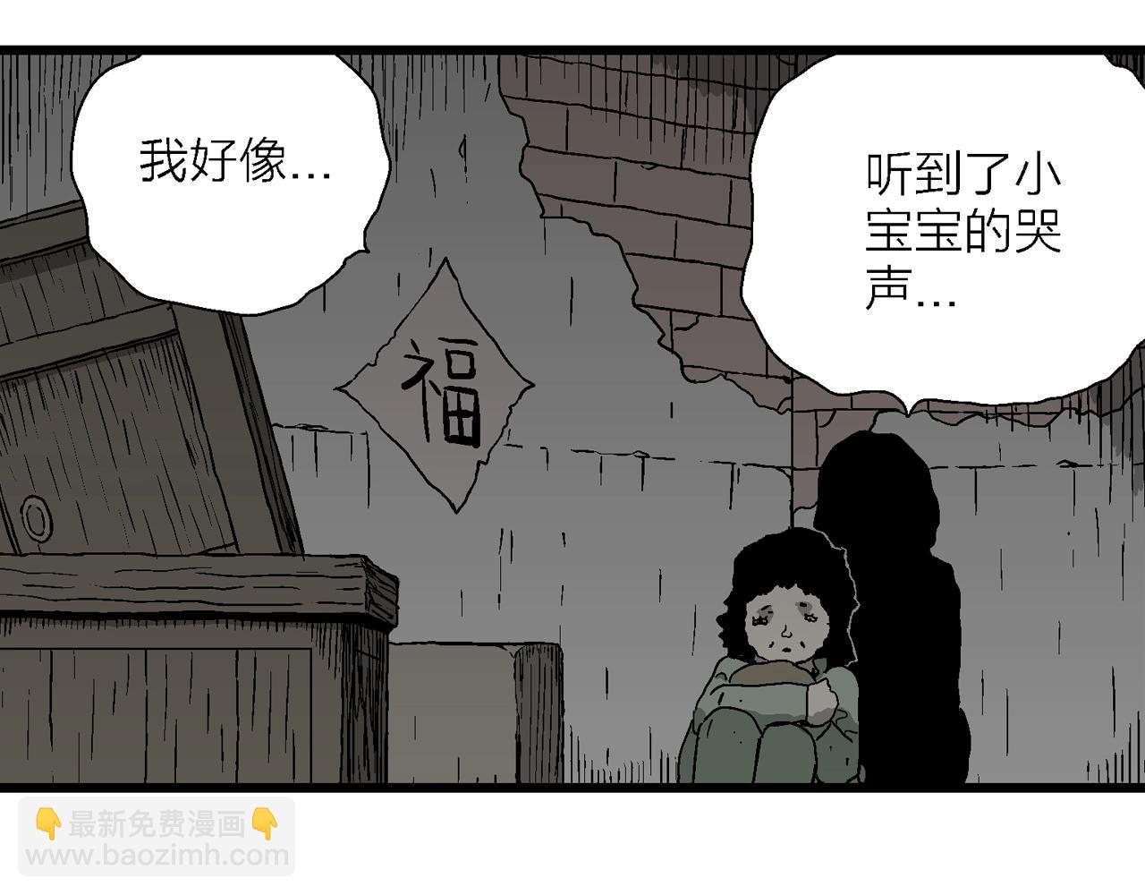 第56话 畸胎（五）(1/2)-第162话