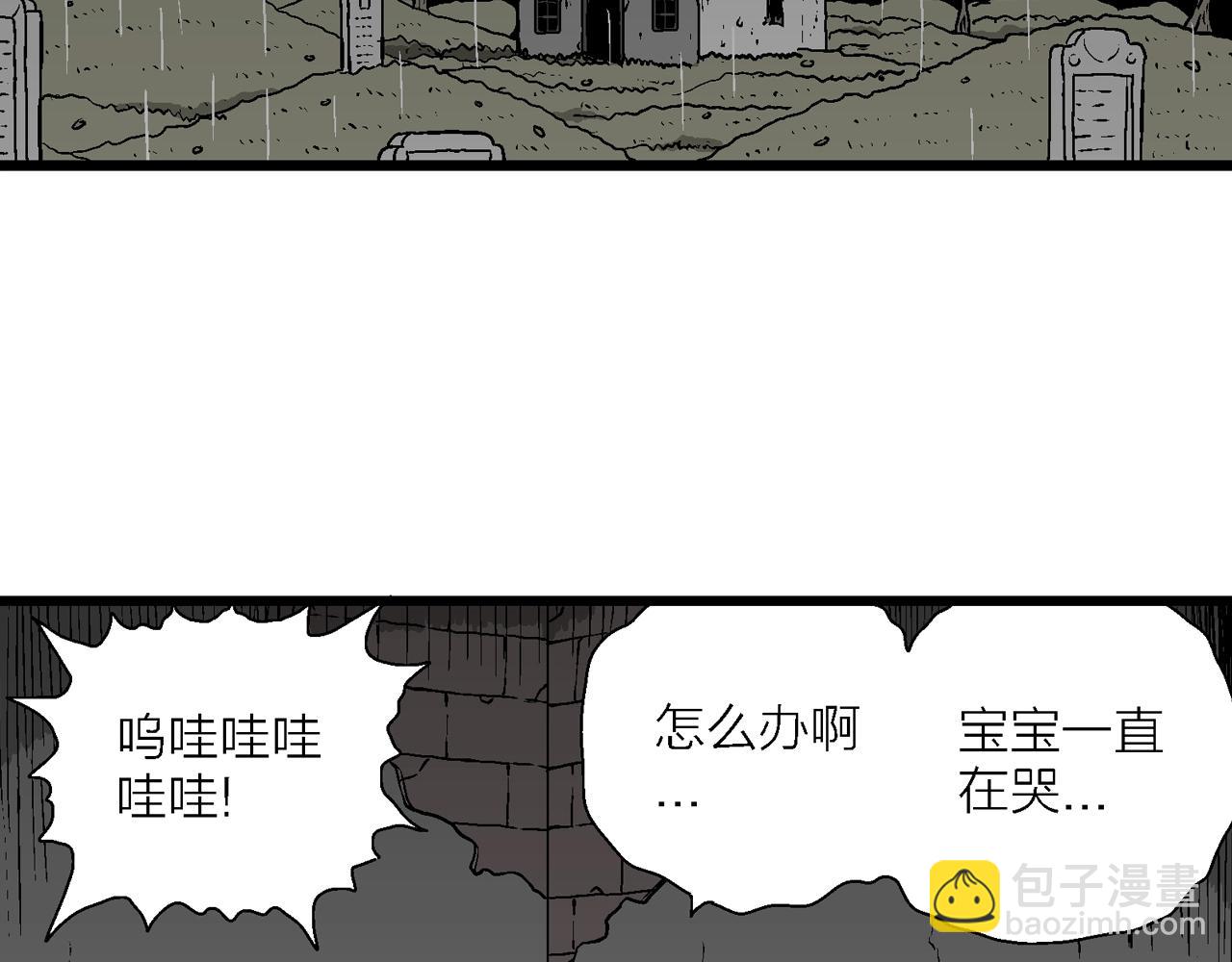 第56话 畸胎（五）(1/2)-第162话