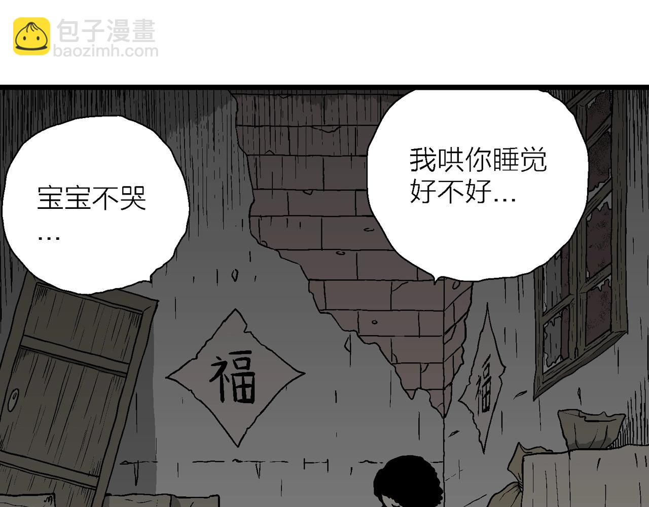 第56话 畸胎（五）(1/2)-第162话