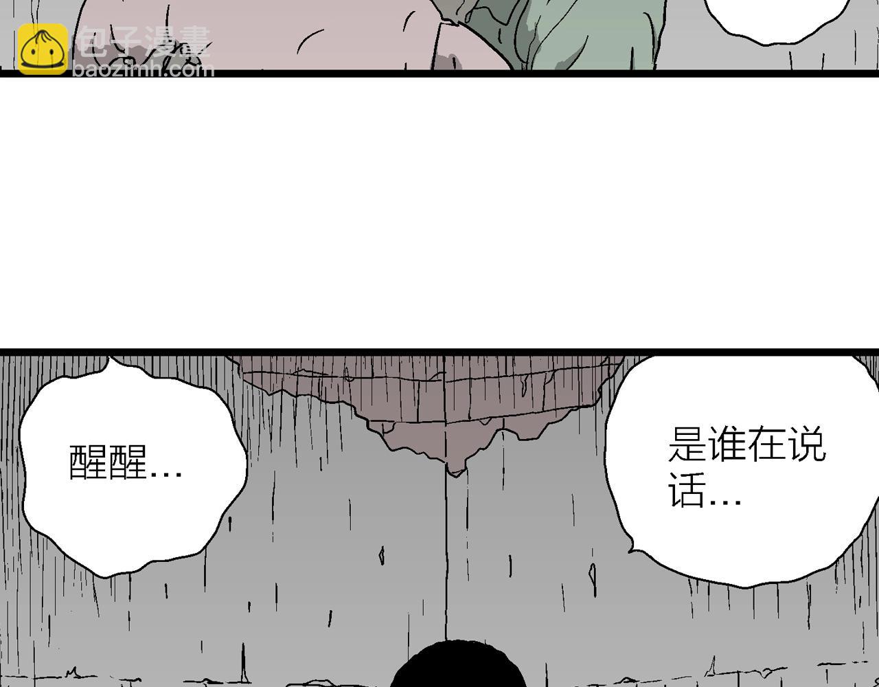 第56话 畸胎（五）(1/2)-第162话