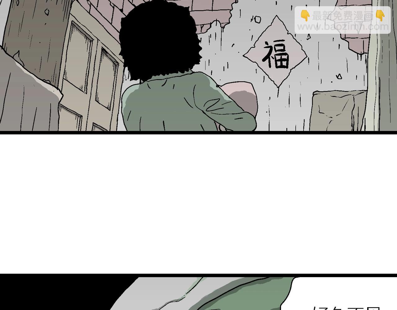 第56话 畸胎（五）(1/2)-第162话