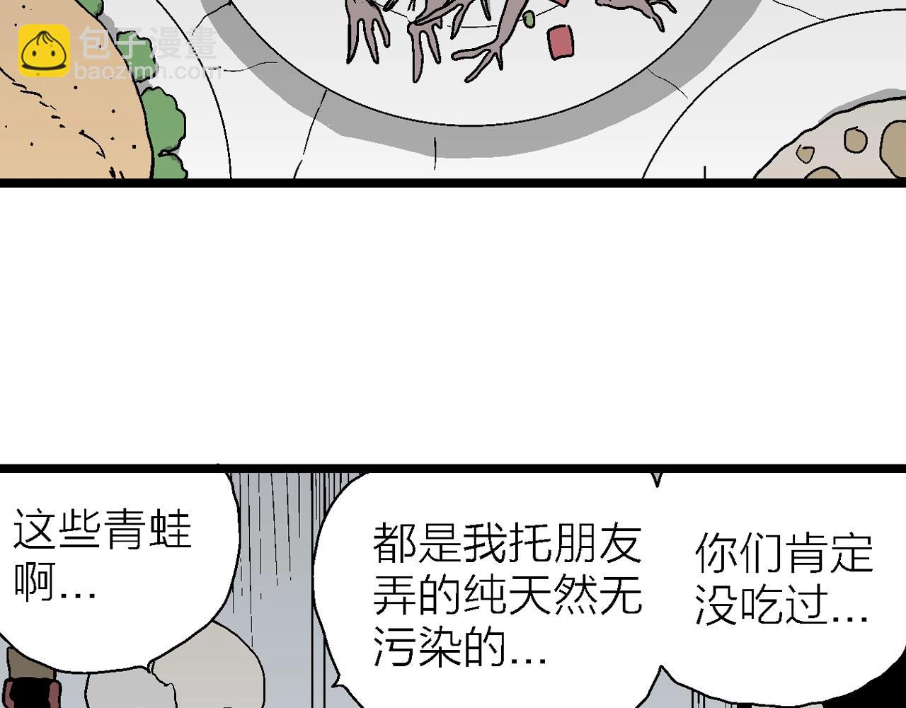 第59话 畸胎（八）(1/3)-第166话