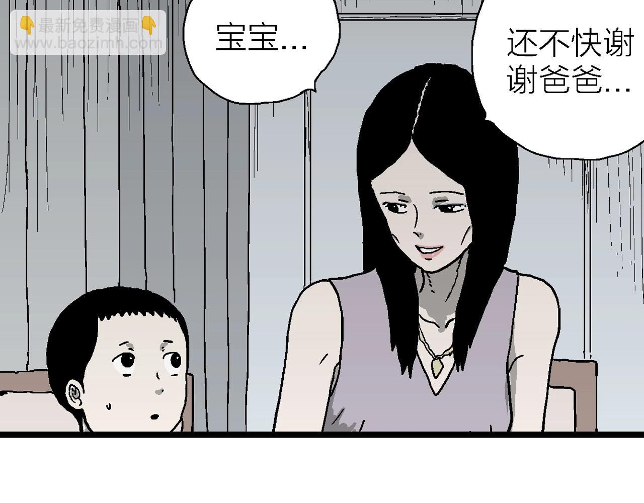 第59话 畸胎（八）(1/3)-第166话