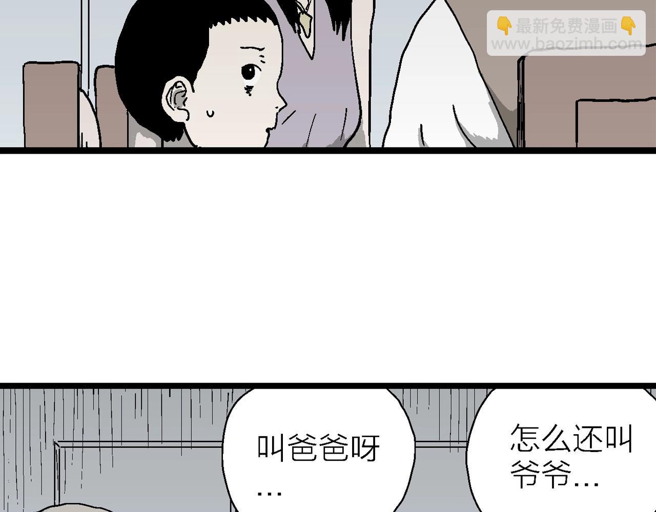 第59话 畸胎（八）(1/3)-第166话