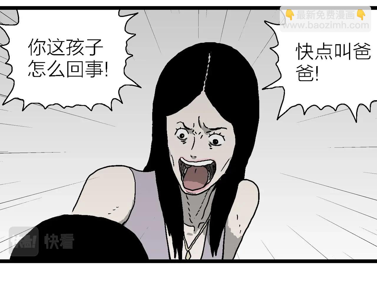 第59话 畸胎（八）(1/3)-第166话