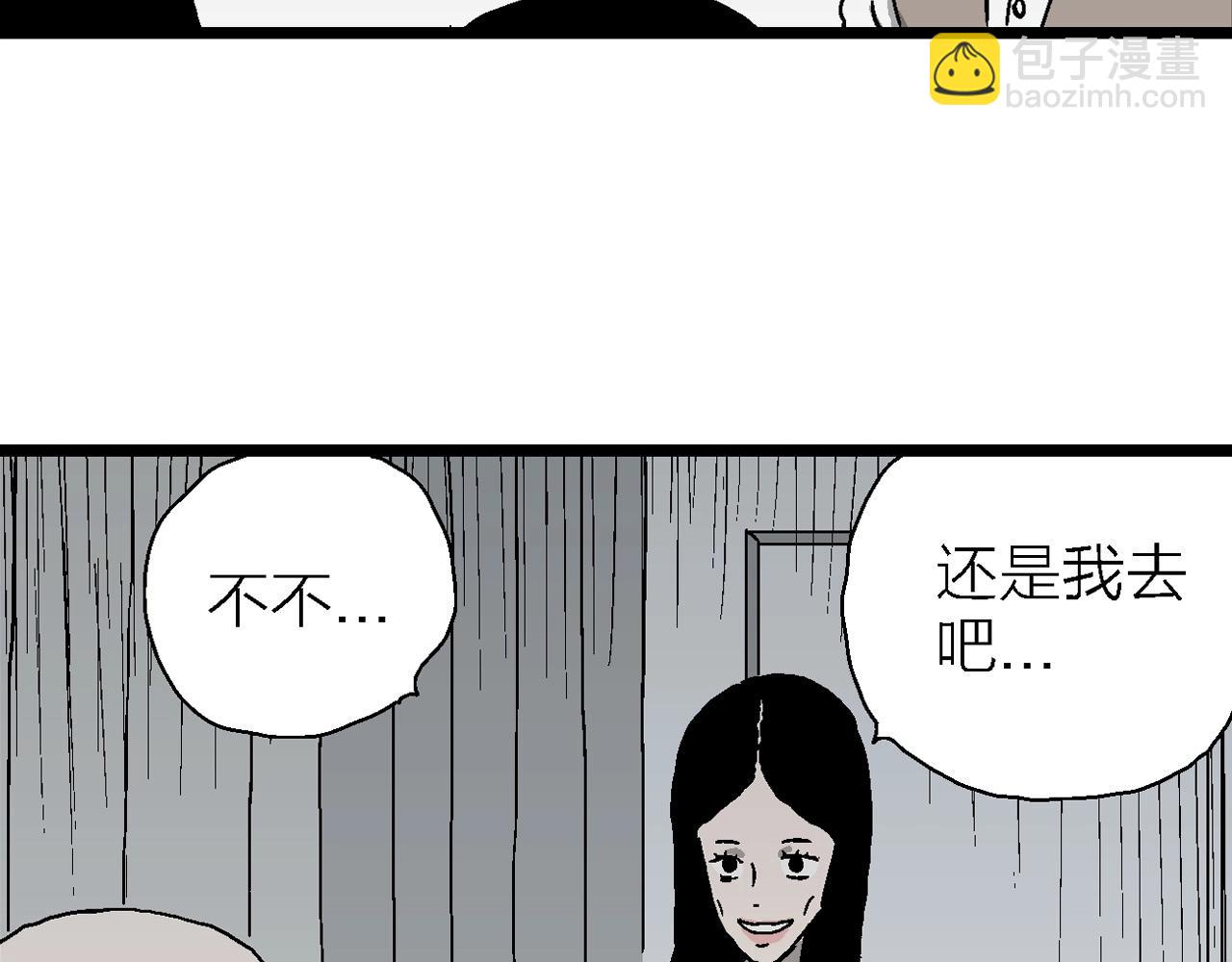 第59话 畸胎（八）(1/3)-第166话