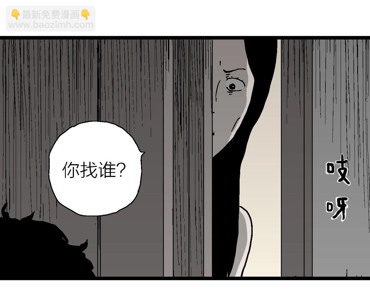 第59话 畸胎（八）(1/3)-第166话