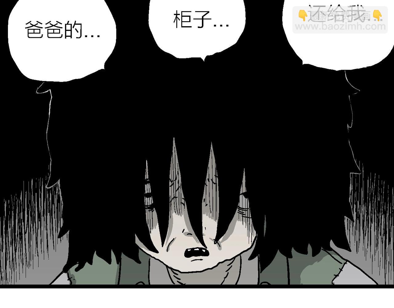 第59话 畸胎（八）(1/3)-第166话