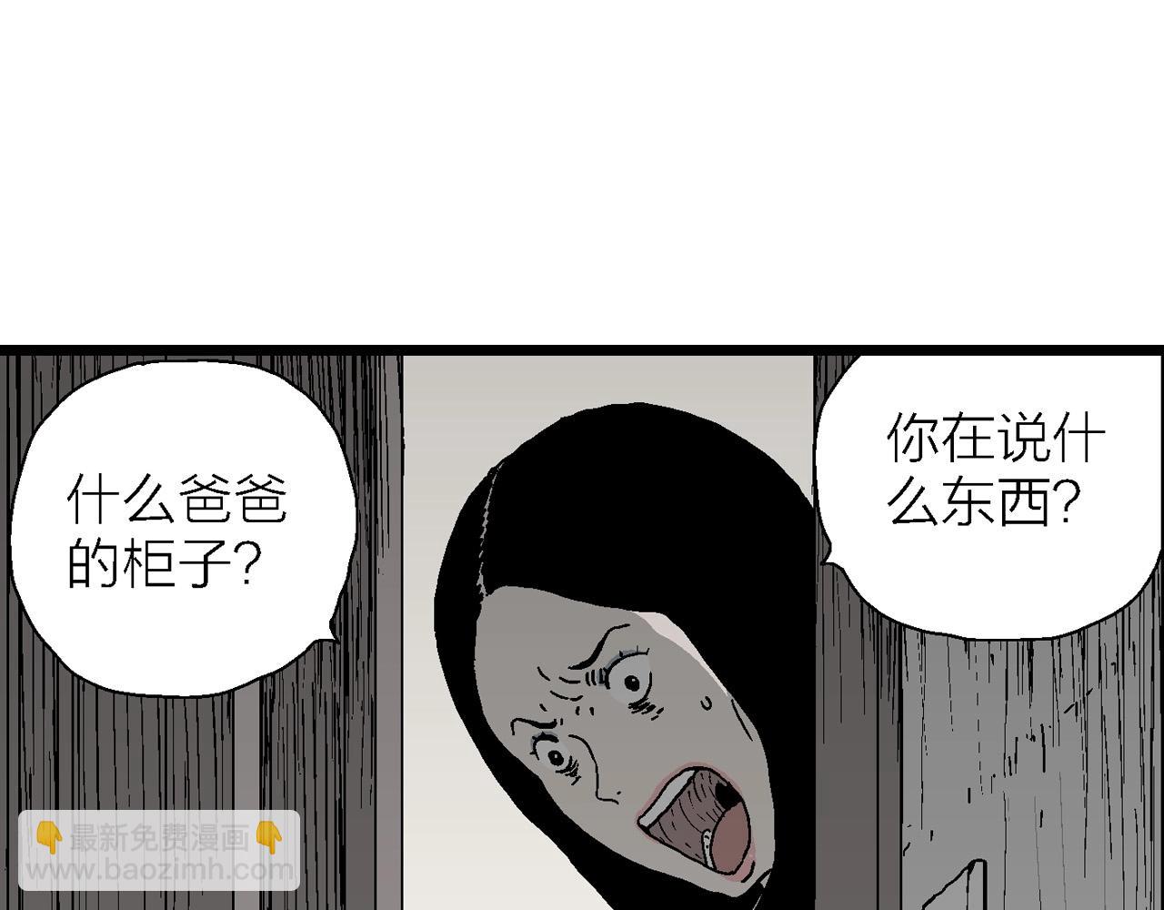 第59话 畸胎（八）(1/3)-第166话