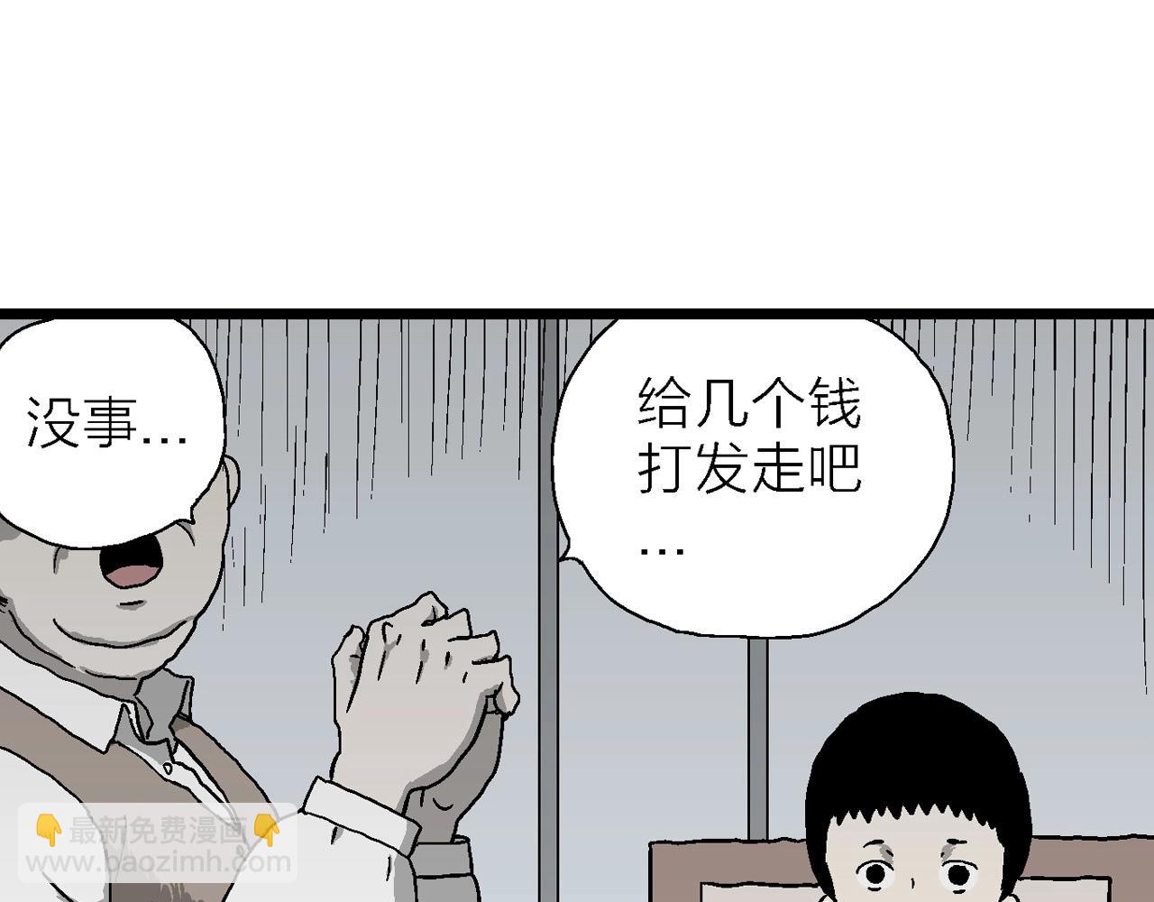 第59话 畸胎（八）(1/3)-第166话