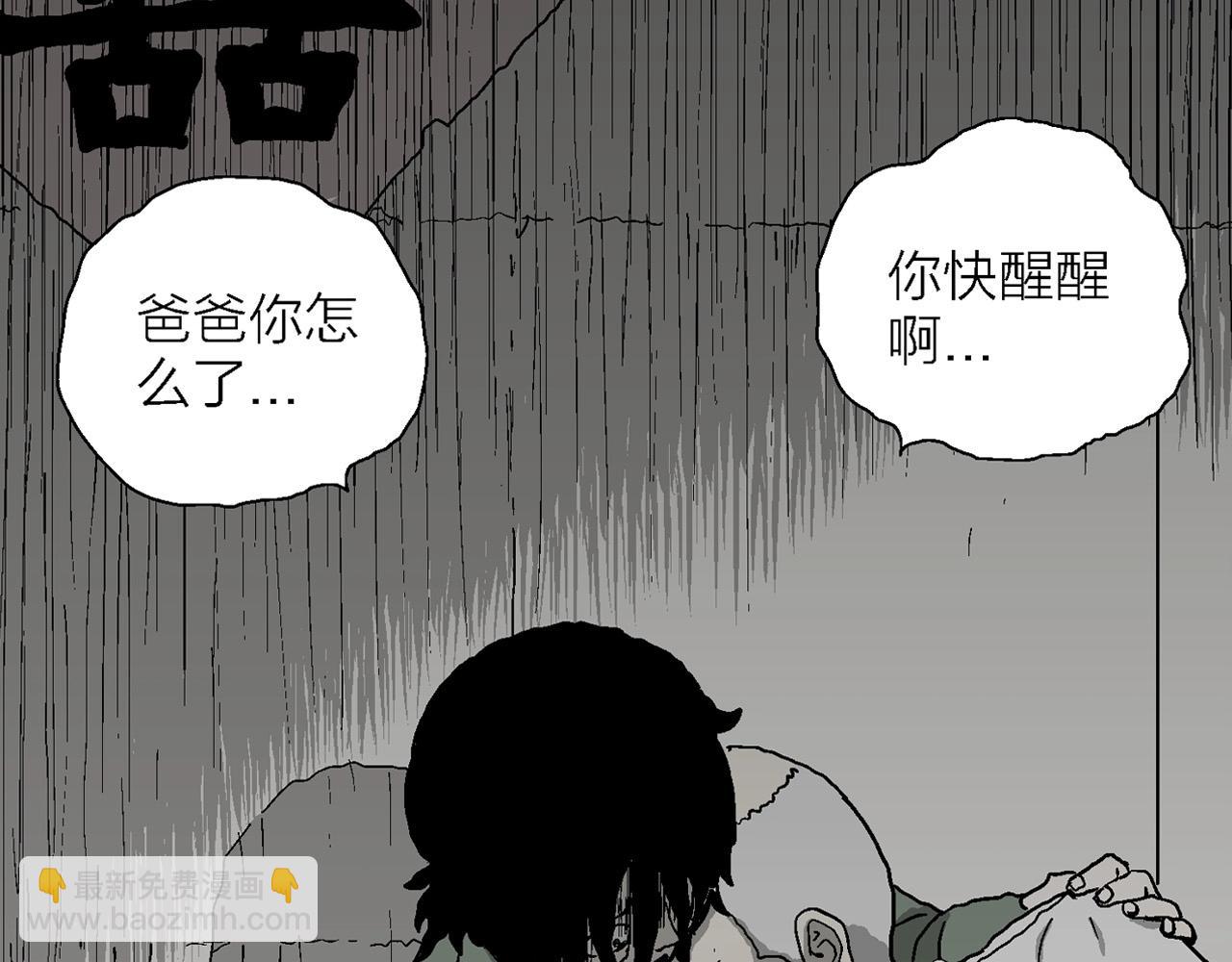 第61话 畸胎（十）(1/3)-第168话