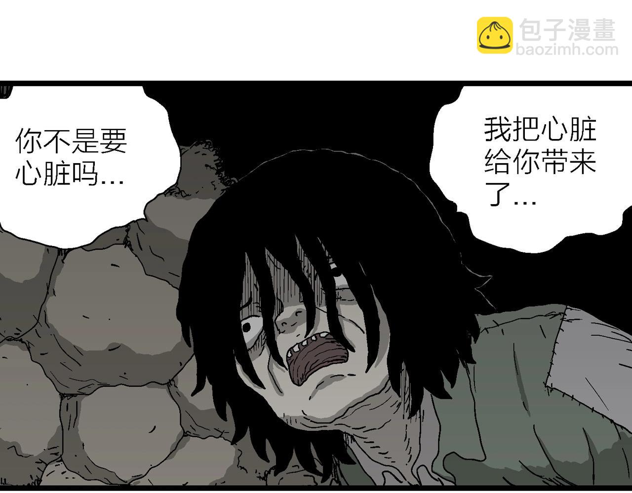 第61话 畸胎（十）(1/3)-第168话