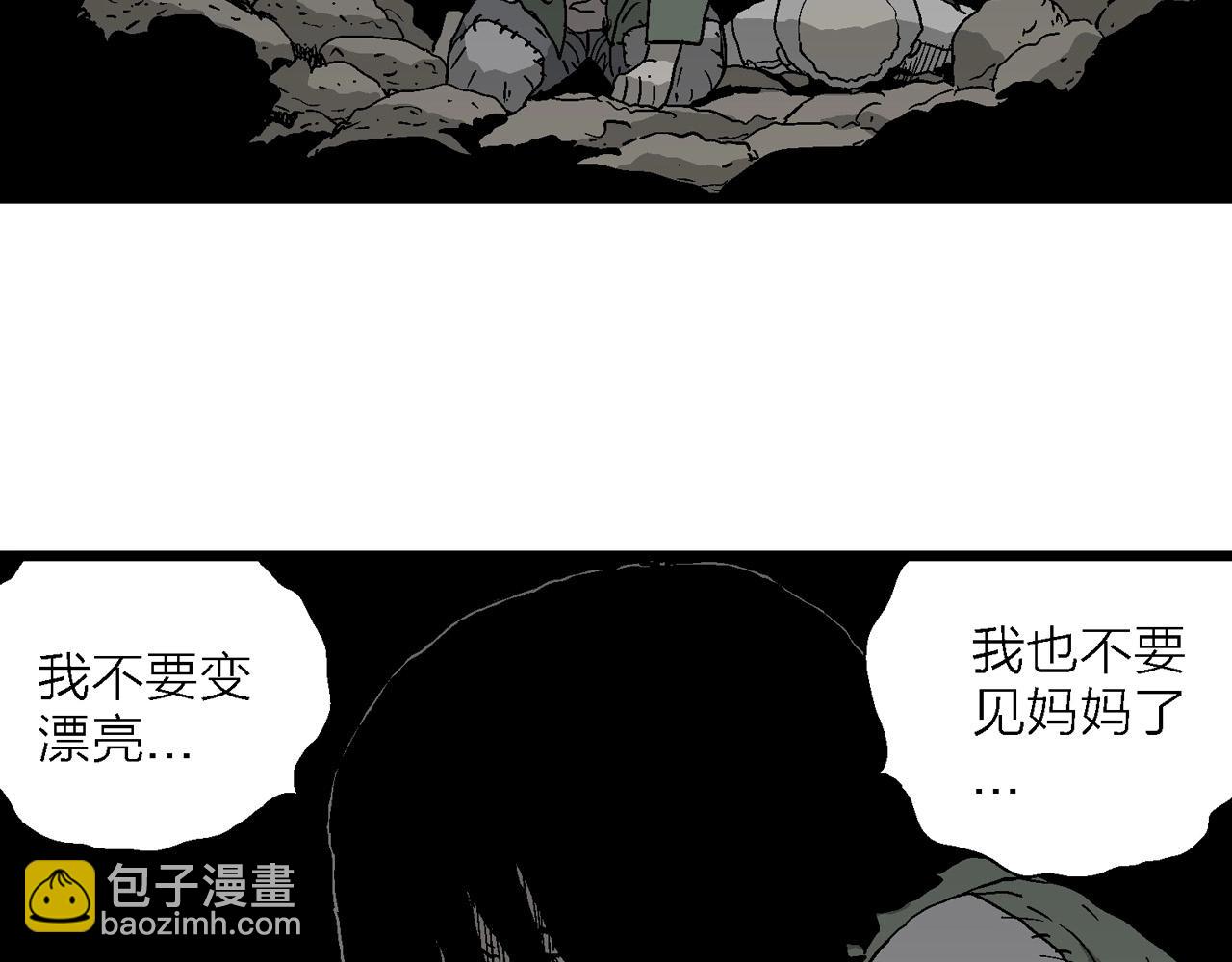 第61话 畸胎（十）(1/3)-第168话
