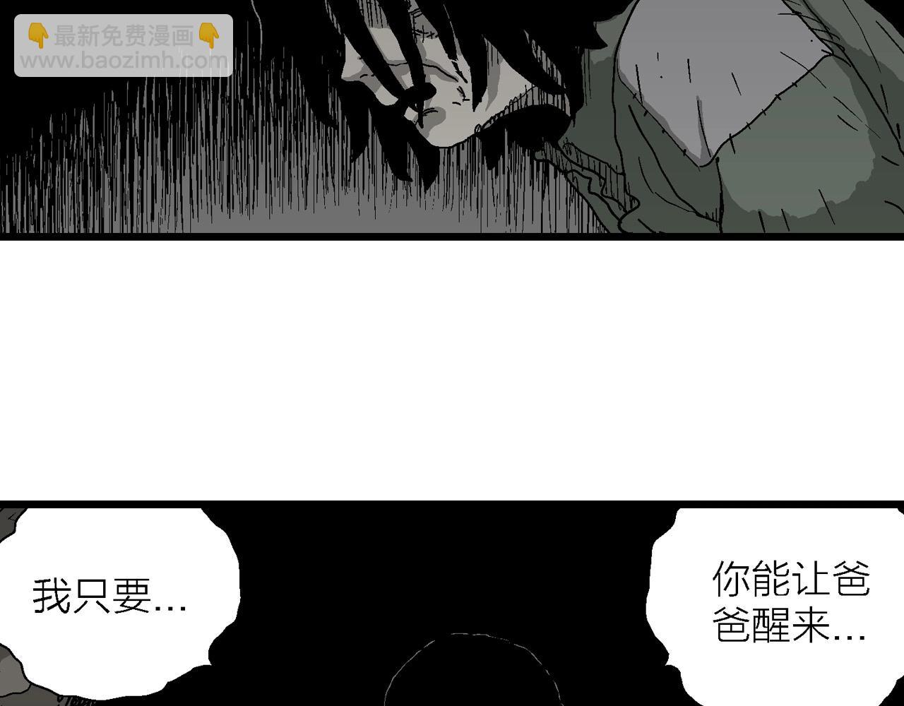 第61话 畸胎（十）(1/3)-第168话