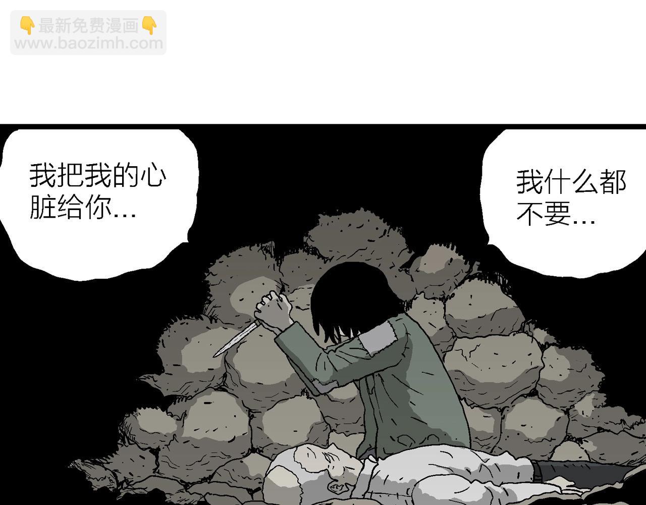 第61话 畸胎（十）(1/3)-第168话