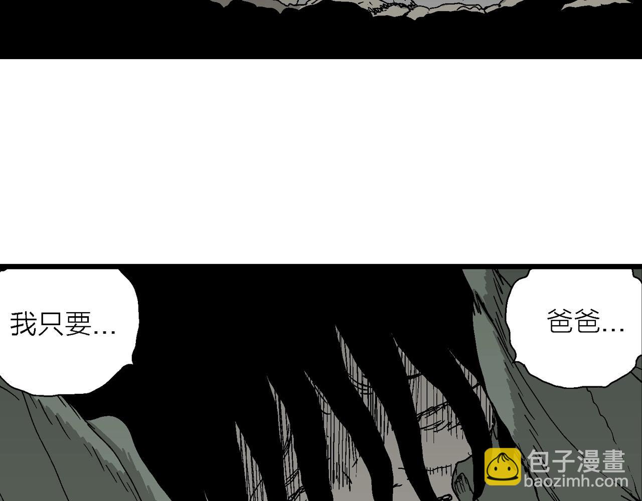 第61话 畸胎（十）(1/3)-第168话