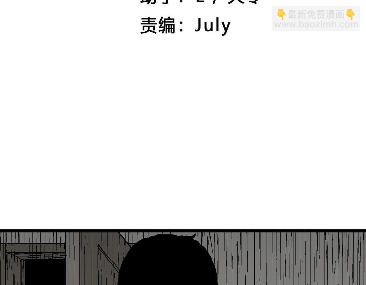 第61话 畸胎（十）(1/3)-第168话