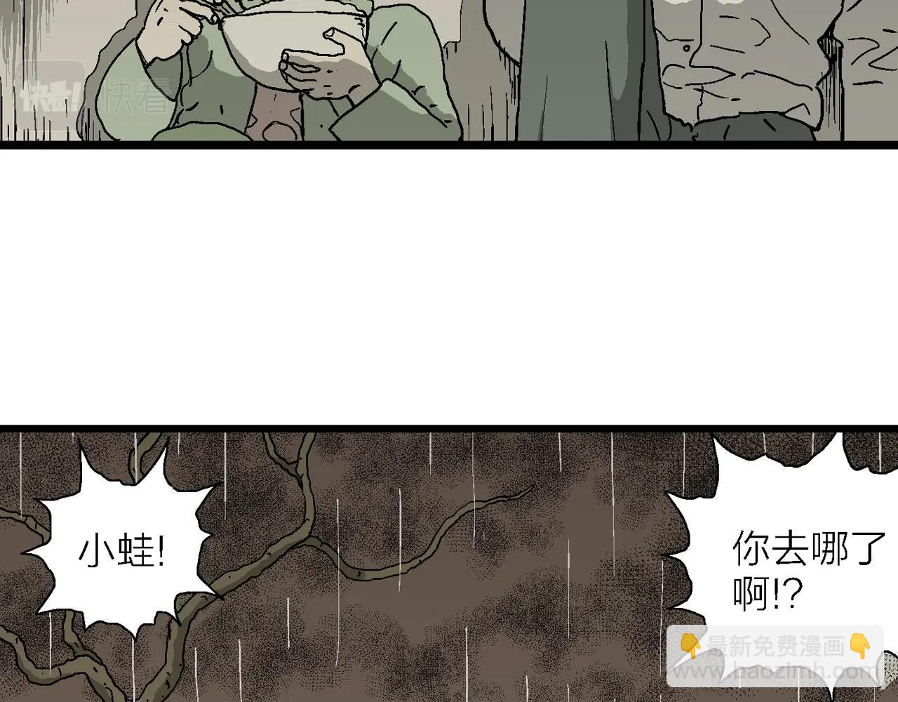 第61话 畸胎（十）(1/3)-第168话