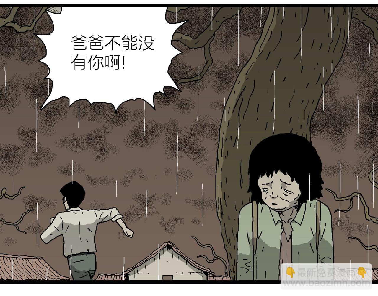 第61话 畸胎（十）(1/3)-第168话