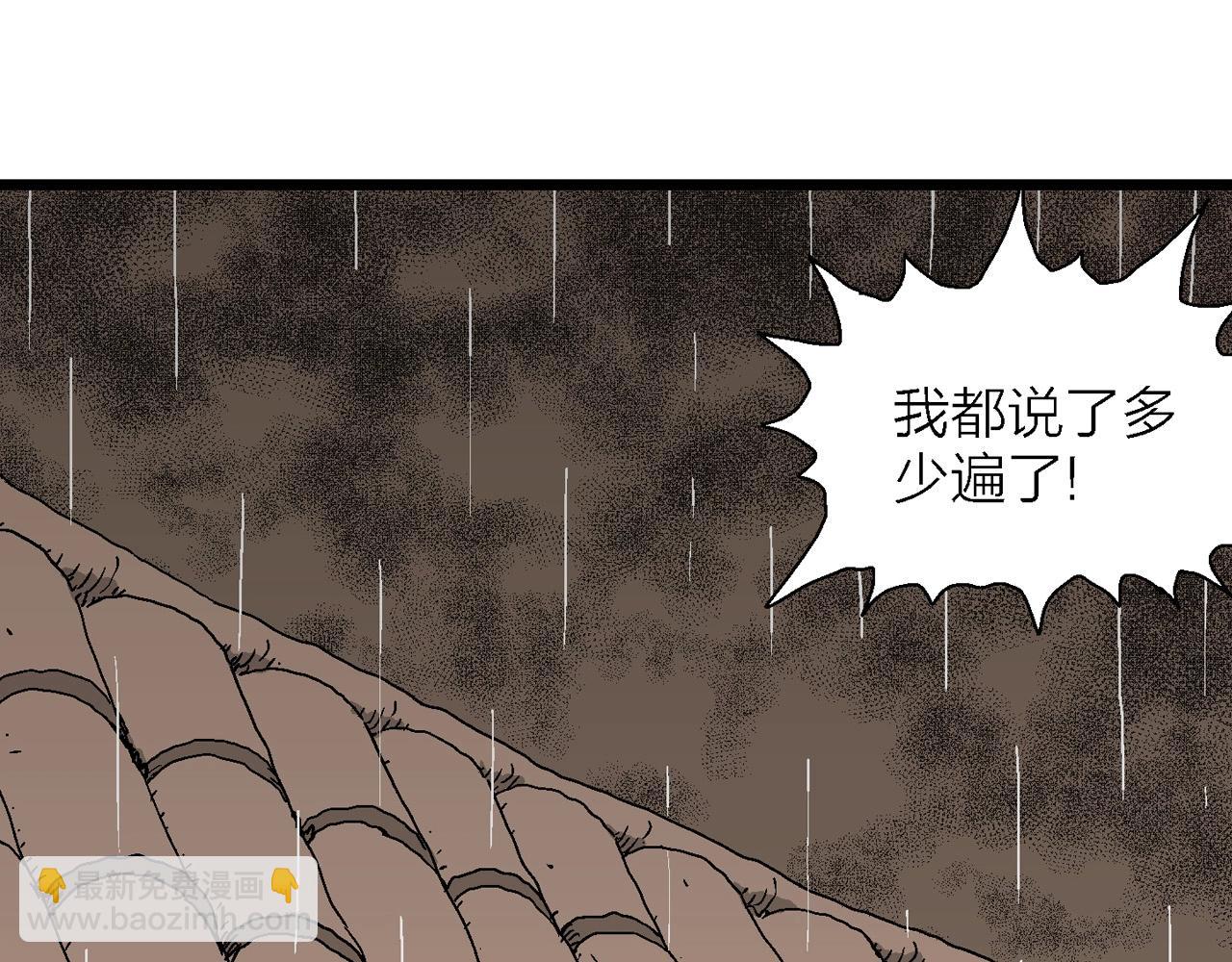 第61话 畸胎（十）(1/3)-第168话