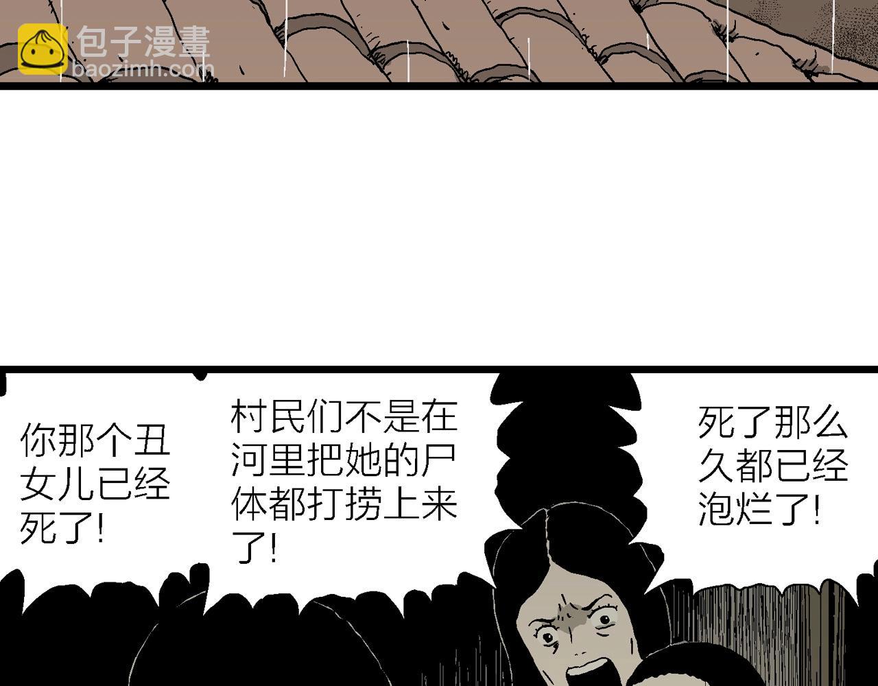 第61话 畸胎（十）(1/3)-第168话