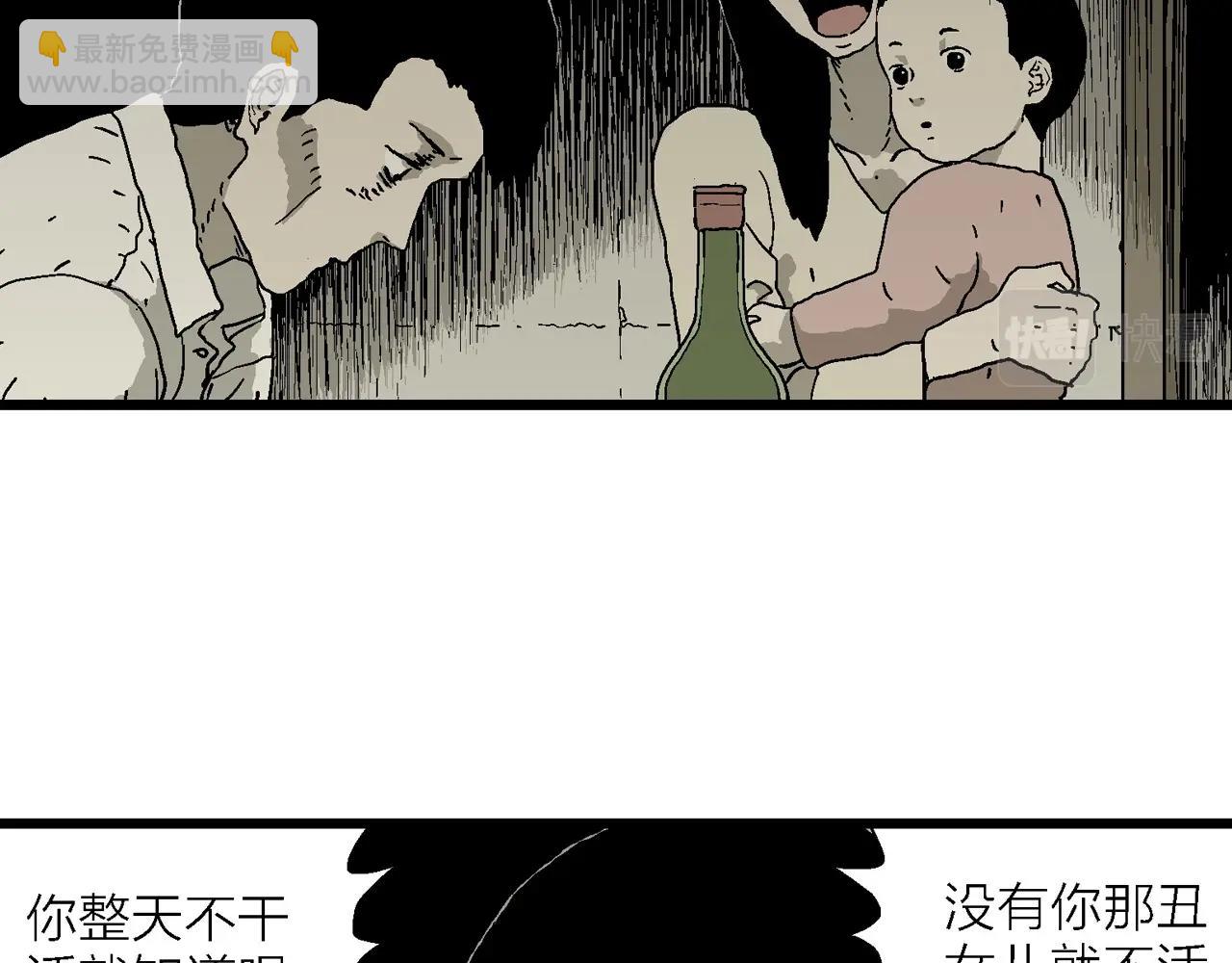 第61话 畸胎（十）(1/3)-第168话