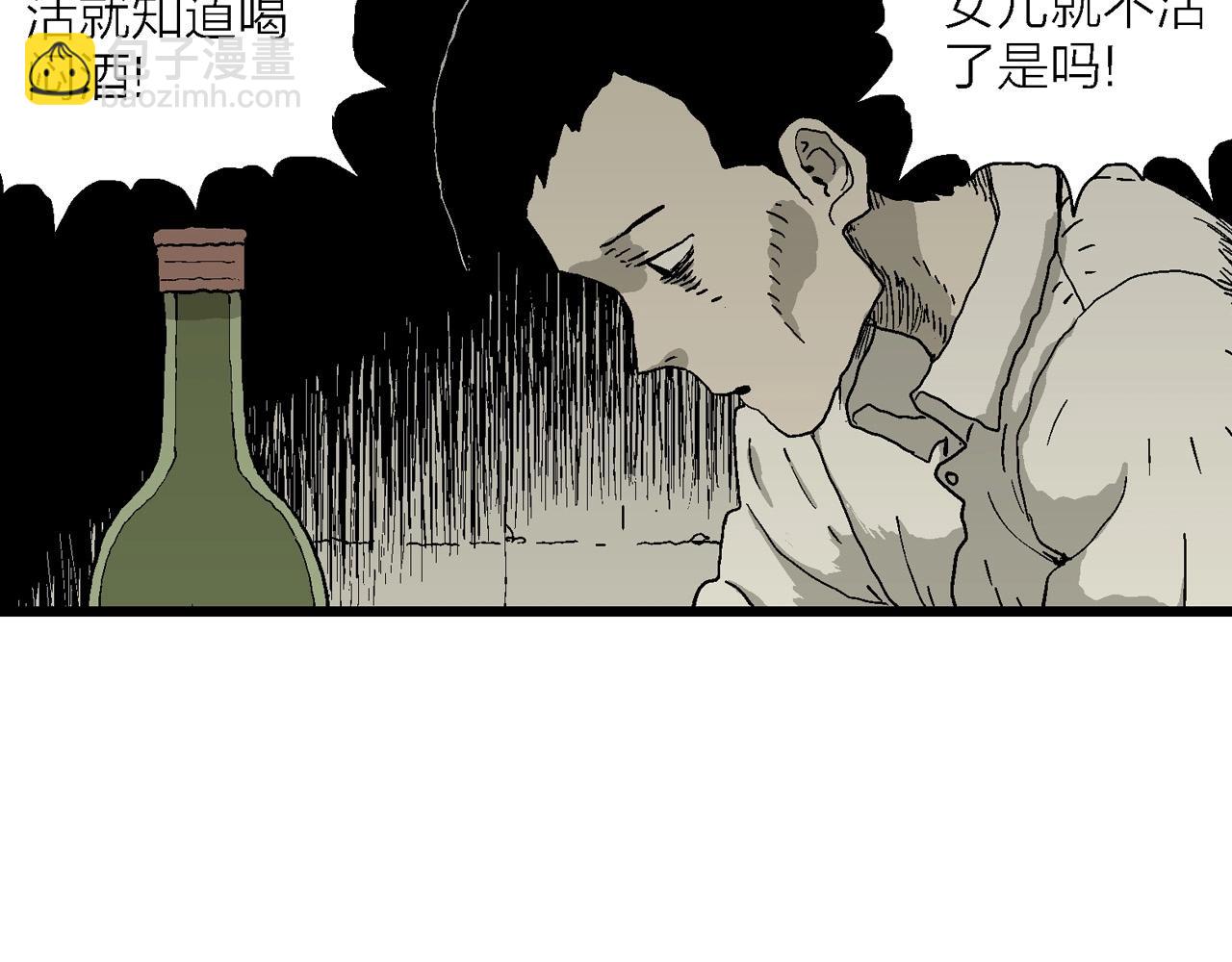 第61话 畸胎（十）(1/3)-第168话