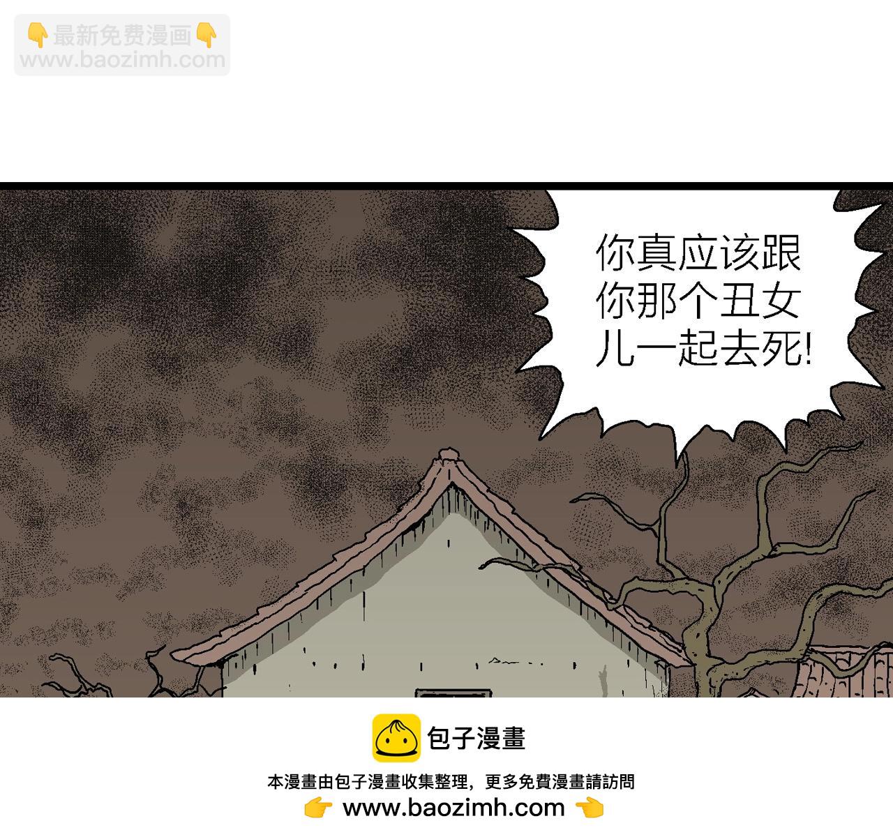 第61话 畸胎（十）(1/3)-第168话