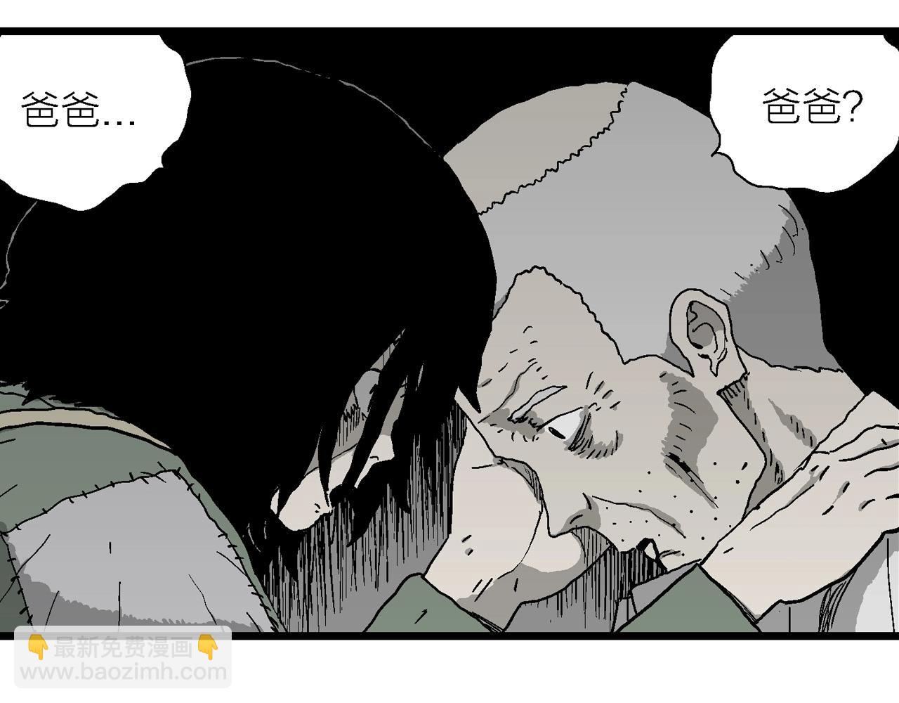 第61话 畸胎（十）(1/3)-第168话