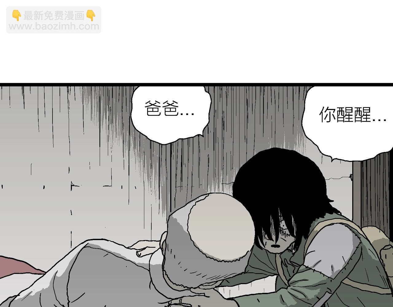 第61话 畸胎（十）(1/3)-第168话