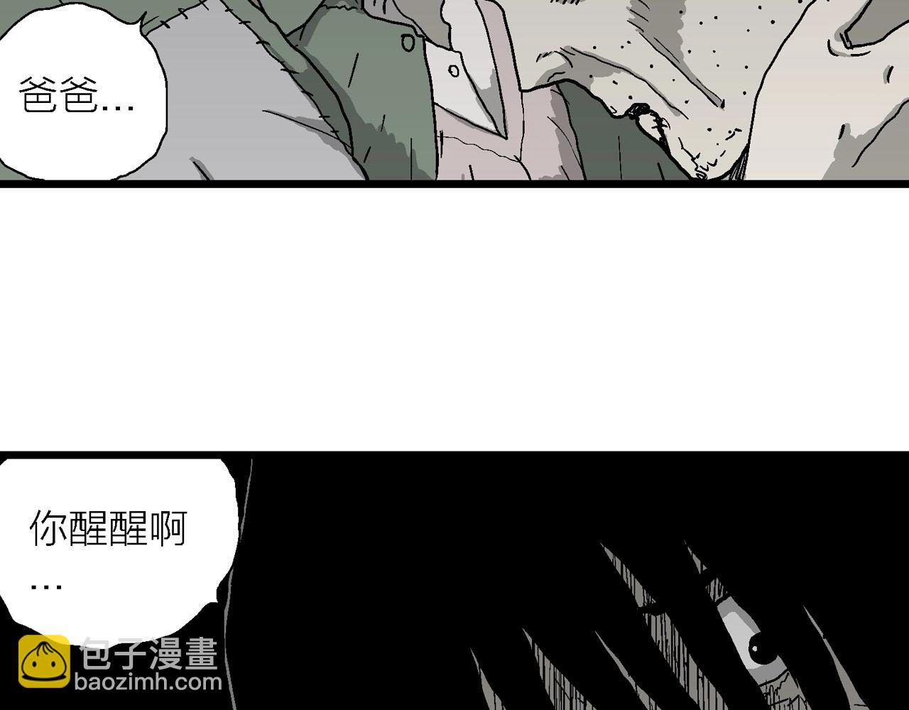 第61话 畸胎（十）(1/3)-第168话
