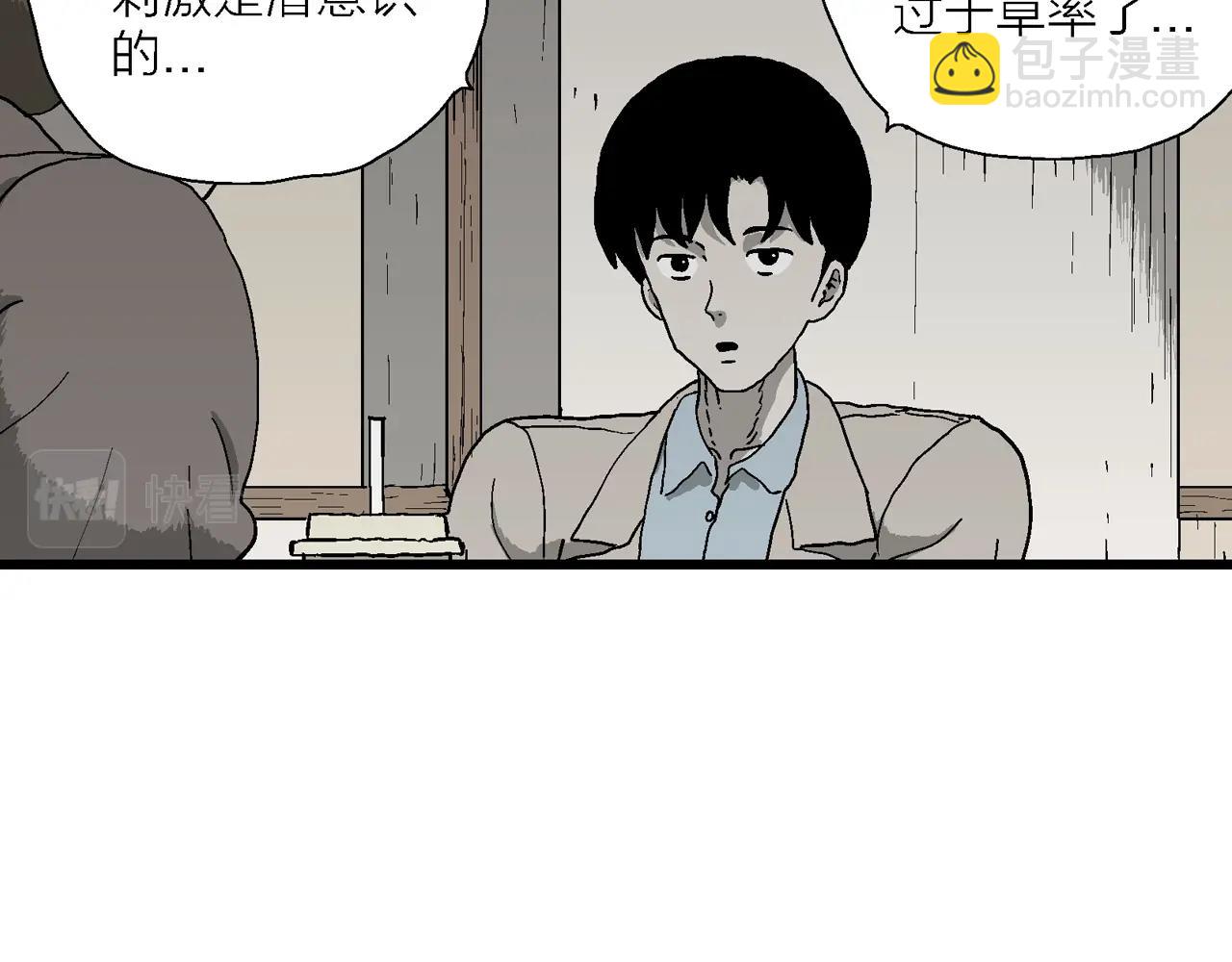 第63话 蜘蛛男（二）(1/3)-第170话