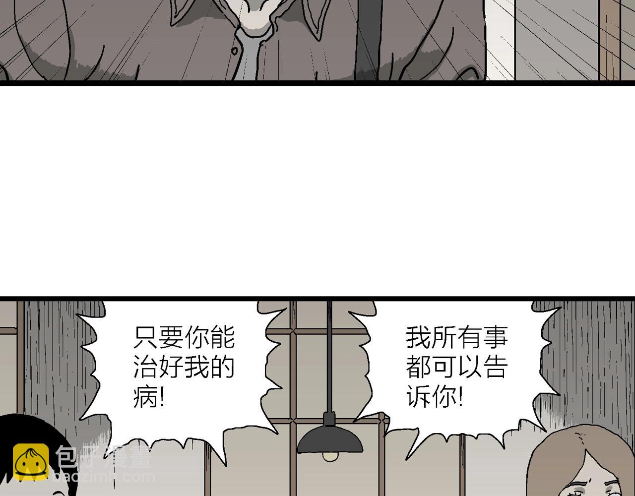 第63话 蜘蛛男（二）(1/3)-第170话