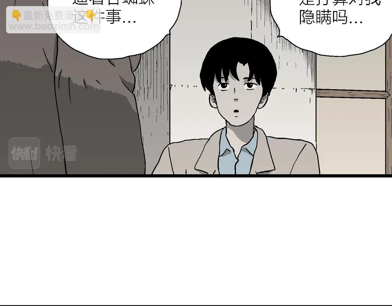 第63话 蜘蛛男（二）(1/3)-第170话