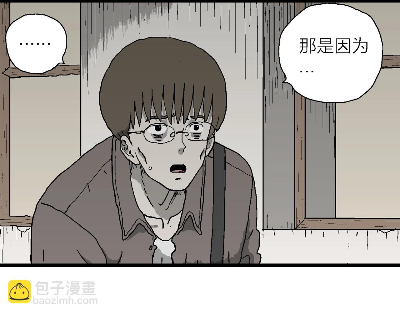 第63话 蜘蛛男（二）(1/3)-第170话