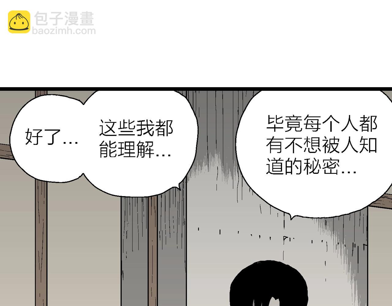 第63话 蜘蛛男（二）(1/3)-第170话