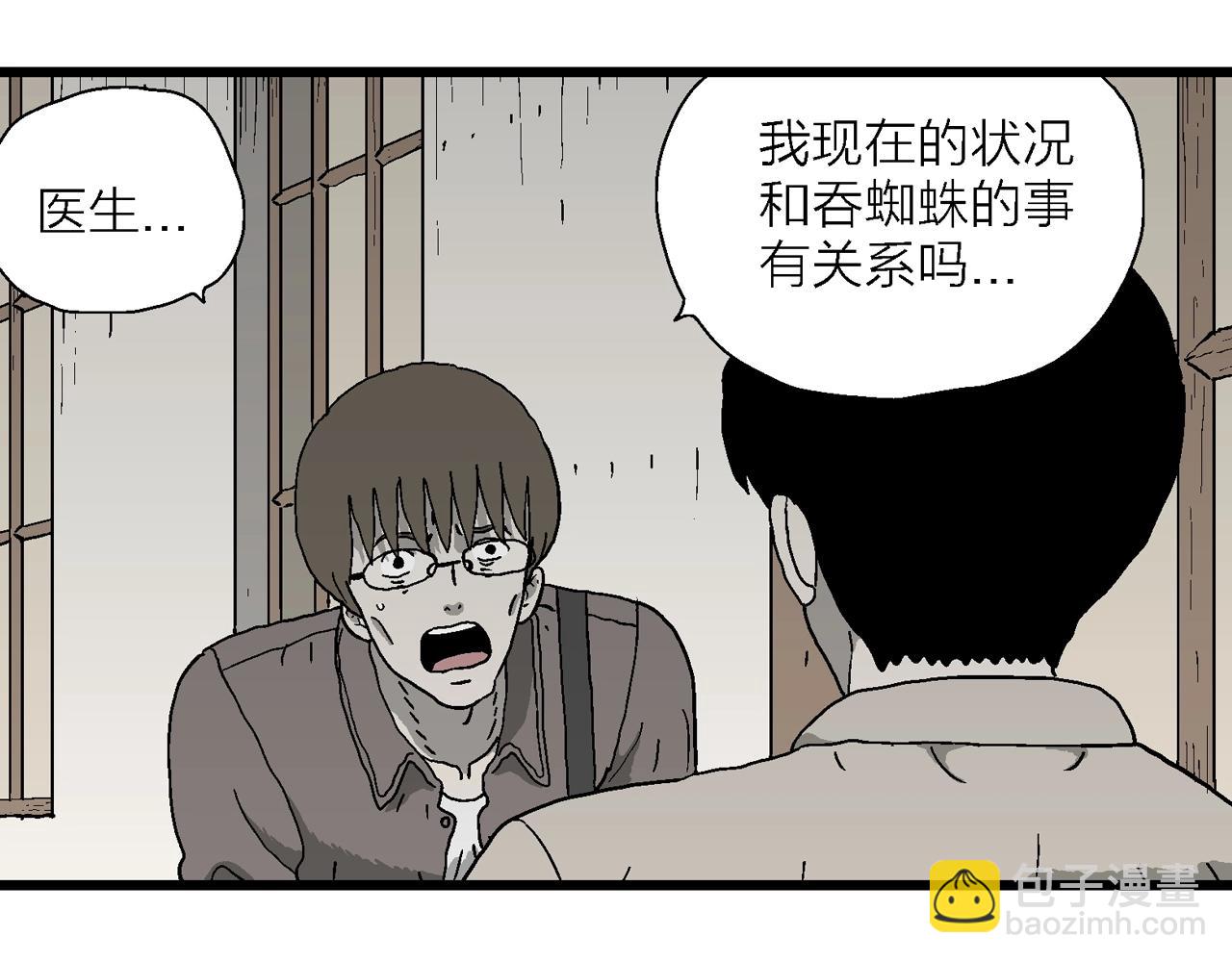 第63话 蜘蛛男（二）(1/3)-第170话